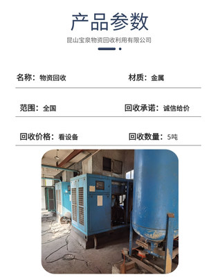 蘇州工廠車間拆除設備-辦公室隔斷收購-寶泉免費上門-誠信合作